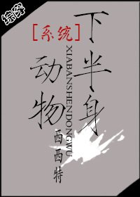 系統維護中/系統之半身動物