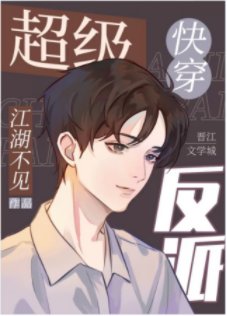 超級反派[快穿]
